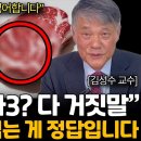 &#39;치매&#39; 병원 치료 비용 2억원. 집에서 단 돈 &#39;5천원&#39;으로 예방 끝! (김성수 교수님 / 전체 통합) 이미지