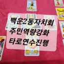 백운2동주민센터 이미지