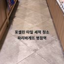 파리바게뜨 병점역아이파크점