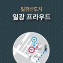 일광다온부동산공인중개사사무소 이미지