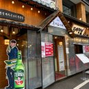 제주오겹살 - 종로구 율곡로4길 70 | 동창회 모임 장소로 딱, 사당역 도야진가에서 제주오겹살 먹방 후기
