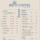 빅오커피앤스테이 이미지