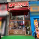 [헤비스테이크 김포구래역점] 김포스테이크 가성비 맛집ㅣ치즈킹, 헤비매니아 후기