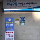 이곡2동 행정복지센터 이미지