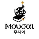 무사이 이미지
