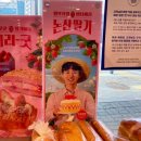 파리바케트 행운점