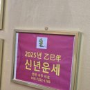 연진사주타로 이미지