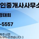 레자미공인중개사사무소 이미지