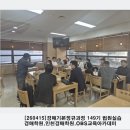 [260415]경매기본정규과정 149기 법원실습-경매학원,인천경매학원,부동산경매학원,OBS교육아카데미 이미지