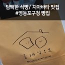 클래식오븐 | 빵에 진심인 베이커리 맛집 영등포구청 '클래식 오븐' 후기 [내돈내산]