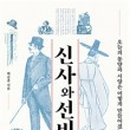선비서적