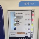 우정빨래방