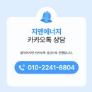 귀뚜라미보일러수영구 | 부산귀뚜라미보일러 설치 교체 정부지원금 60만원 환급 다자녀2명이상 가능 업체 접수 진행서비스