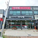 속초밥집
