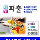 다인에듀 이미지