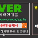 중산신도시공인중개사사무소 이미지