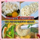 토담샤브샤브칼국수 | 산본 토담샤브샤브칼국수 만두전골 칼국수 죽 세트로 가성비좋은 단골 맛집