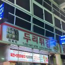 강릉중앙약국 이미지