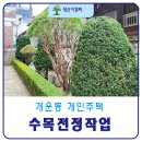 원주조경공사 네이버블로그