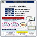 한자급수[자격증반] 이미지