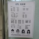 순천신대지구미용실 볼륨매직, 컷트 맛집 후기 - 케이피엘헤어신대점