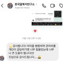리오목장 | 공주시 폐마목장 후원금 내역과 사용처 공유
