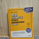 2022년 Grace 전산회계2급(실기) | 122회 전산세무 2급(공부 방법/시험 후기/시험 직후 내 마음/시험 결과/결과를 본 나)