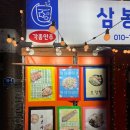즐거운포차 - 음성군 장감로 146 | 즐거운포차