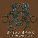 [마을배움터] 두레꽹과리와 장구소리 | 우리 민족의 음악과 무용 (2)