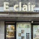 CU풍암원룸점 | 광주 풍암동 속눈썹펌 잘하는곳 이끌레르 눈 불편함 없이 바짝 컬 완성