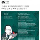 주진우 기자 "MB 결국 감옥 갈것 ". 돈의 신 by 이승환 이미지