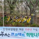 의료법인은경의료재단 인창요양병원 이미지