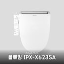 블루밍 IPX-X623SA 비데 살균력과 가성비 모두 잡은 솔직한 사용 후기