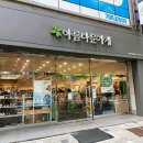 분당-19 | 아름다운가게 분당이매점 중고물품 기부후기 | 옷, 신발, 가방 19개 기부하고 득템까지