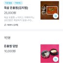 강남원김치찜용산용문점