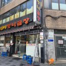 맛나곱창 이미지