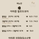 아띠몽