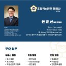 찾아가는행정사사무소 이미지