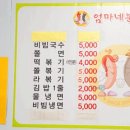 엄마네분식 이미지