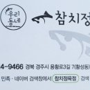 황성정육점
