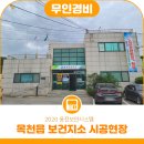 보안보건지소 이미지