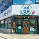 보배반점수완점 네이버블로그