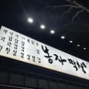 막창대세 이미지