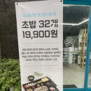 초밥대통령 티스토리