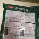 노랑집 | [가성비 안주] 집에서 즐기는 노랑오리 훈제막창 솔직후기