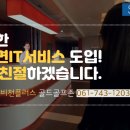 골드스크린골프존 이미지