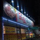 도도생고기
