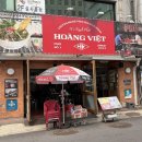 엣돌 | 혼밥도 가능한 을지로 쌀국수 맛집 | 호앙비엣 을지로점 : 메뉴, 가격, 주차 정보 총정리