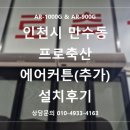 프로축산