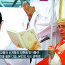 71-10. 맺는 글, 순교자는 부당하게 판결(判決)받았고 죄인(罪人)이 아니라는 것을 공식 선포(宣布)하는...